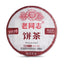 Haiwan 9978 Yunnan Batch 221 Shu Puer Chinese Ripe Puerh Tea 357g