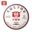 TAETEA 7692 Ripe Puer Tea Batch Menghai Dayi Shu Puerh Tea Cake 357g