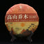 Gao Shan Qiao Mu Shu Puer Yunnan Seven-seed Cake Tea Ripe Puer Tea 357g