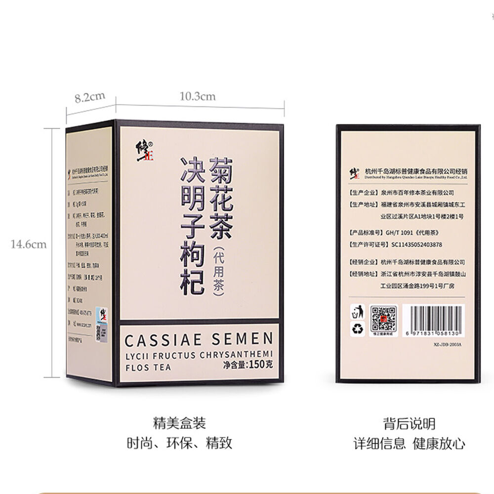 Cassia Berry Chrysanthemum Tea 5g*30 Natural Healthy Herbal Tea 150g/5.29oz