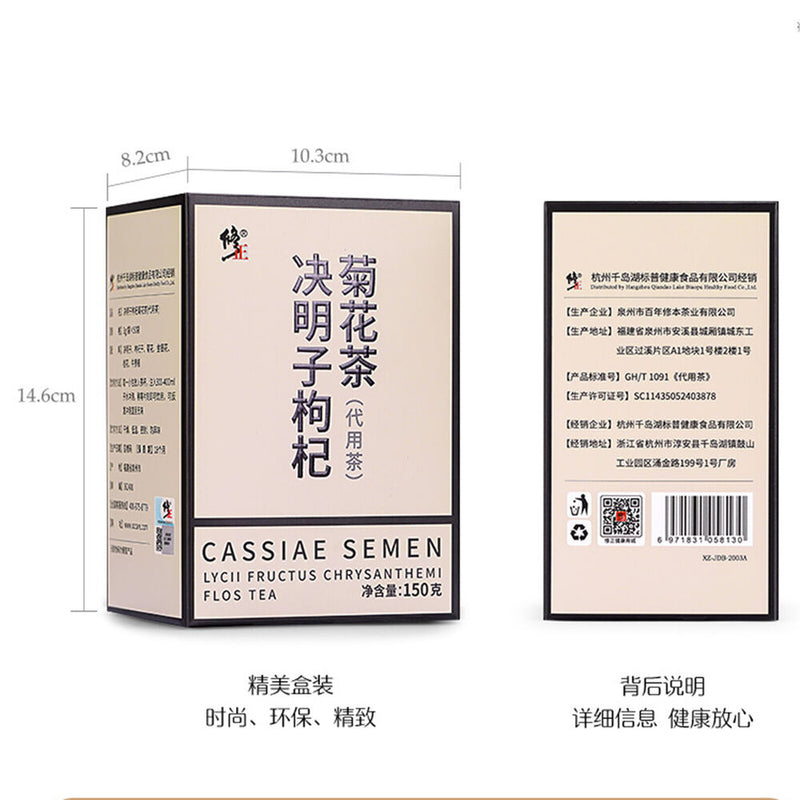 Cassia Berry Chrysanthemum Tea 5g*30 Natural Healthy Herbal Tea 150g/5.29oz