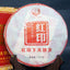 Classic Red Seal Xiaguan Pu'er * Yunnan Puerh Pu Erh Puer Tea Raw 357g