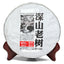 Ancient Mt. Old Tree * Haiwan Puerh Tea Cake 500g Ripe Puer Shu Batch 181