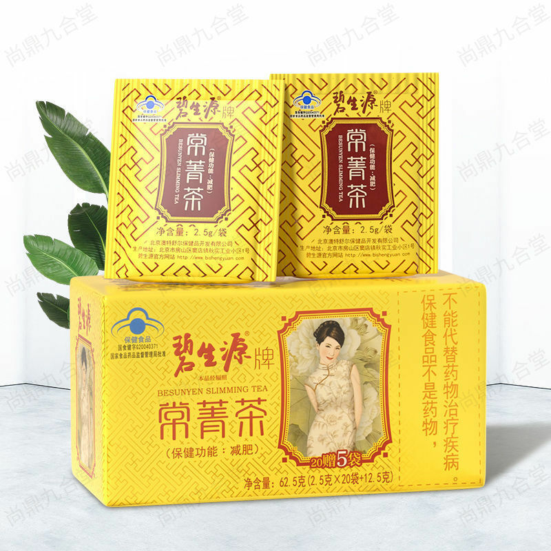 BESUNYEN Slimming Tea Reducing Fat Tea Burn Herbal Tea Weight Loss Tea 62.5g
