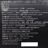 BAISHAXI Qian Liang Cha Hunan Anhua Dark Tea 320g QianLiang Tea Brick Black Tea