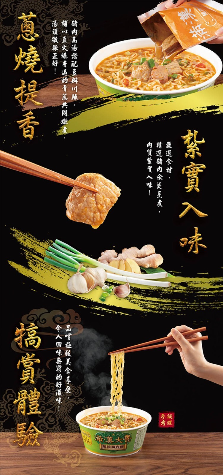 統一仿古大食速溶牛肉面 (3 包/套)