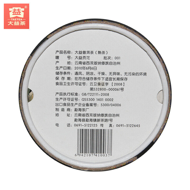 100g/Box Menghai Dayi Pu-erh Tea TAETEA Tribution Tuo Cha Ripe Puer Tuocha