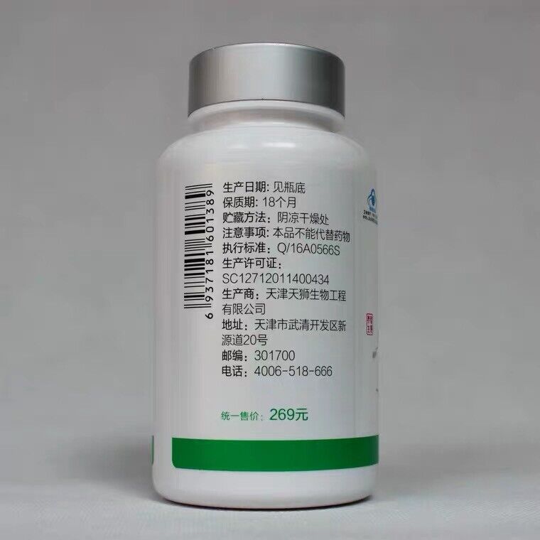 Authentic TIENS Chitosan Capsules Immunomodulatory Weight Maintence Dietary New