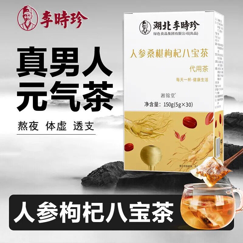 Li Shizhen Ginseng Mulberry Wolfberry Extract Tea 李时珍人参玛咖桑葚枸杞八宝茶 滋补熬夜体虚养生茶 150g