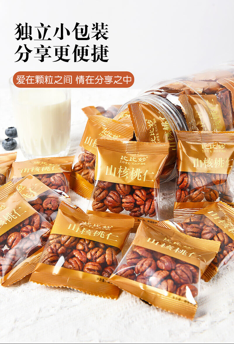 临安山核桃仁 250g/500g 杭州特产2023新货小包装小核桃仁坚果孕妇零食 Lin'an Hickory Kernel