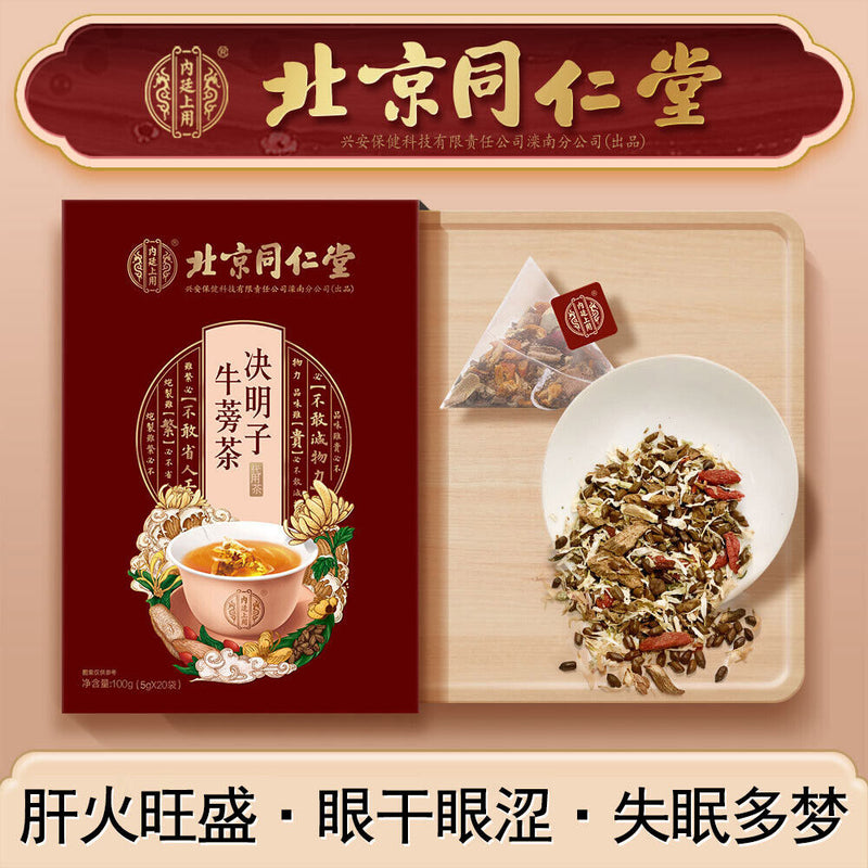 Cassia seeds and burdock eye care tea 北京同仁堂菊花决明子茶牛蒡枸杞子桂花三角包花茶100g 古方草本精选