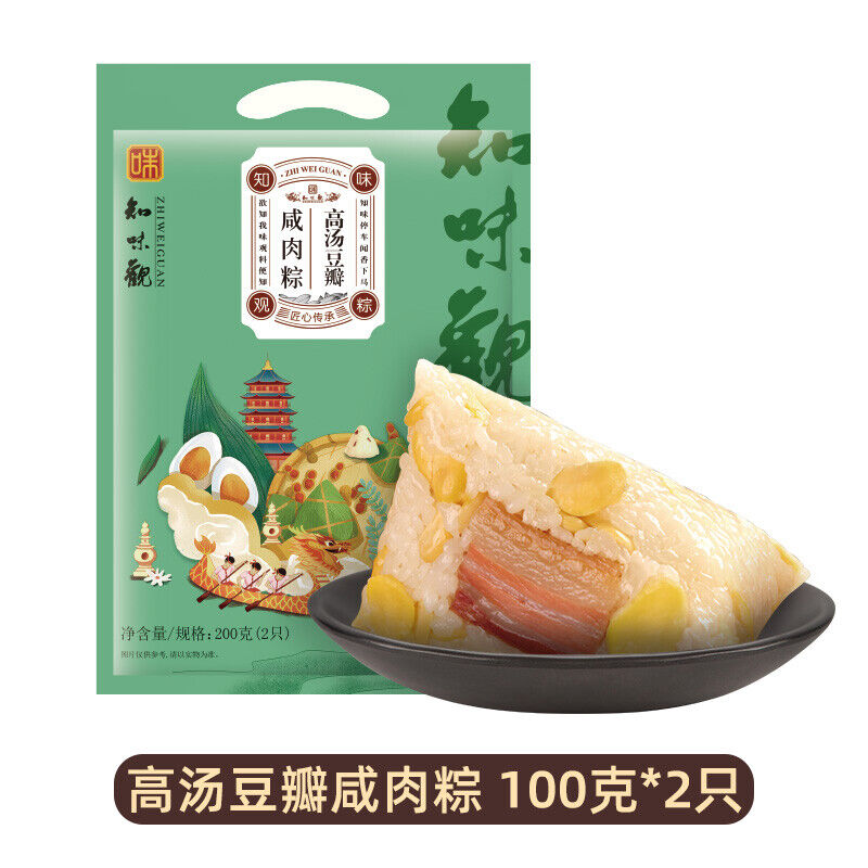 100g*2pcs Zhiweiguan Salted Pork Zongzi Special Snack Chinese Food 知味观高汤豆瓣咸肉粽端午节