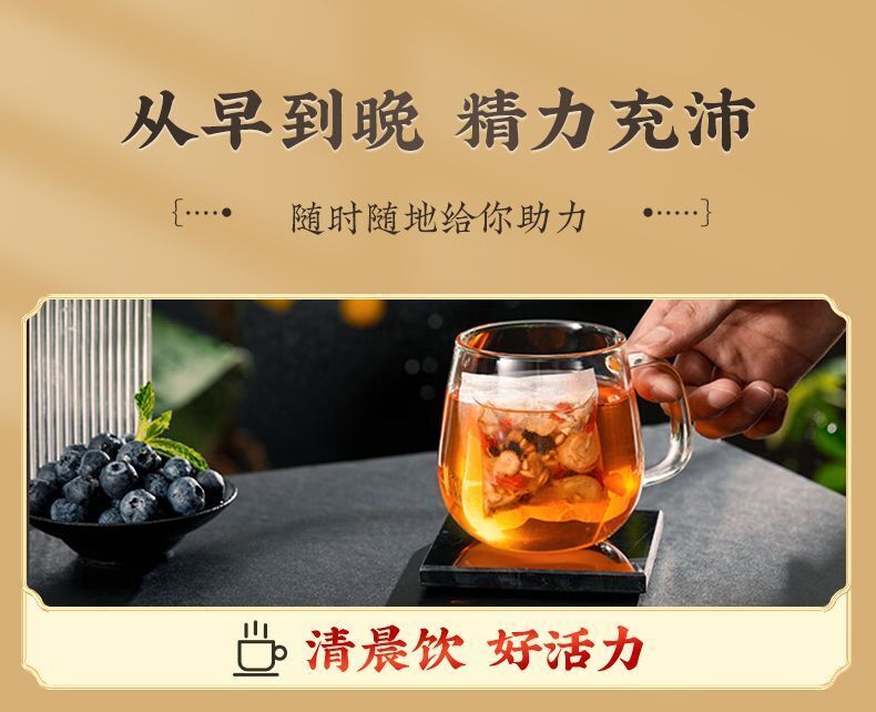 Li Shizhen Ginseng Mulberry Wolfberry Extract Tea 李时珍人参玛咖桑葚枸杞八宝茶 滋补熬夜体虚养生茶 150g