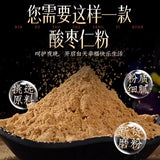 150g Sour Date Powder 酸枣仁粉 - Selected Ingredients, Fine Texture, Easy to Brew