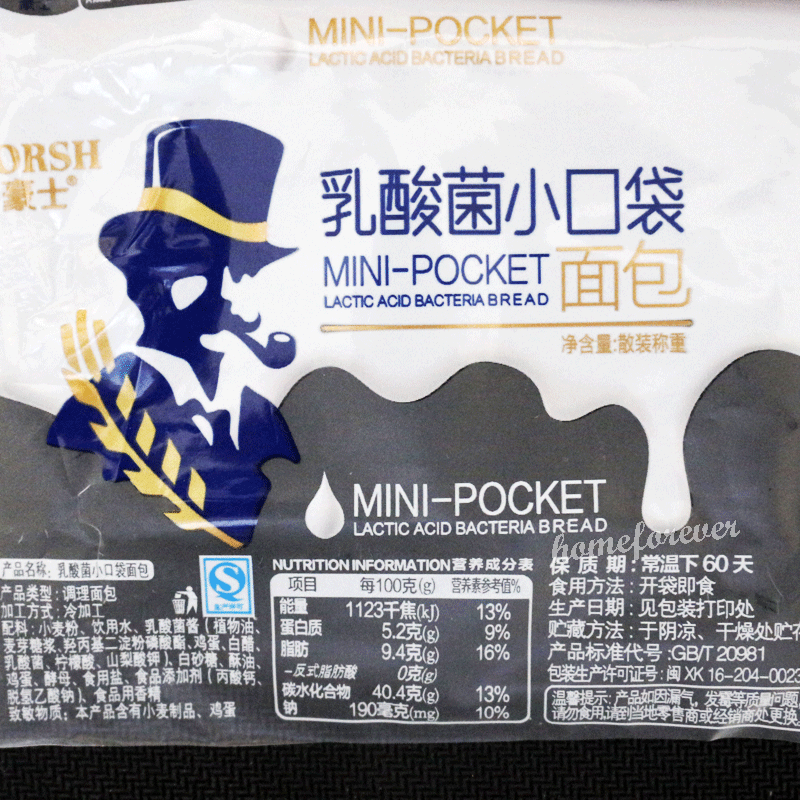 680g Chinese HORSH Snacks Food Yogurt Bread Sandwiched 豪士乳酸菌小口袋酸奶面包中国零食早餐点心下午茶