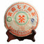 357g Nanqiao 753 Menghai CheFoNan Yunnan Qi Zi Bing Cha Pu-erh Tea Cake