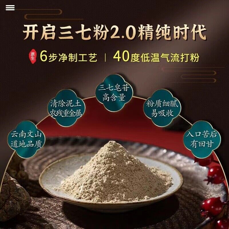 100g TongRenTang Sanqi powder 同仁堂三七粉100g/罐 云南文山田七粉 甄选原料 粉质细腻 易冲泡 NEW !