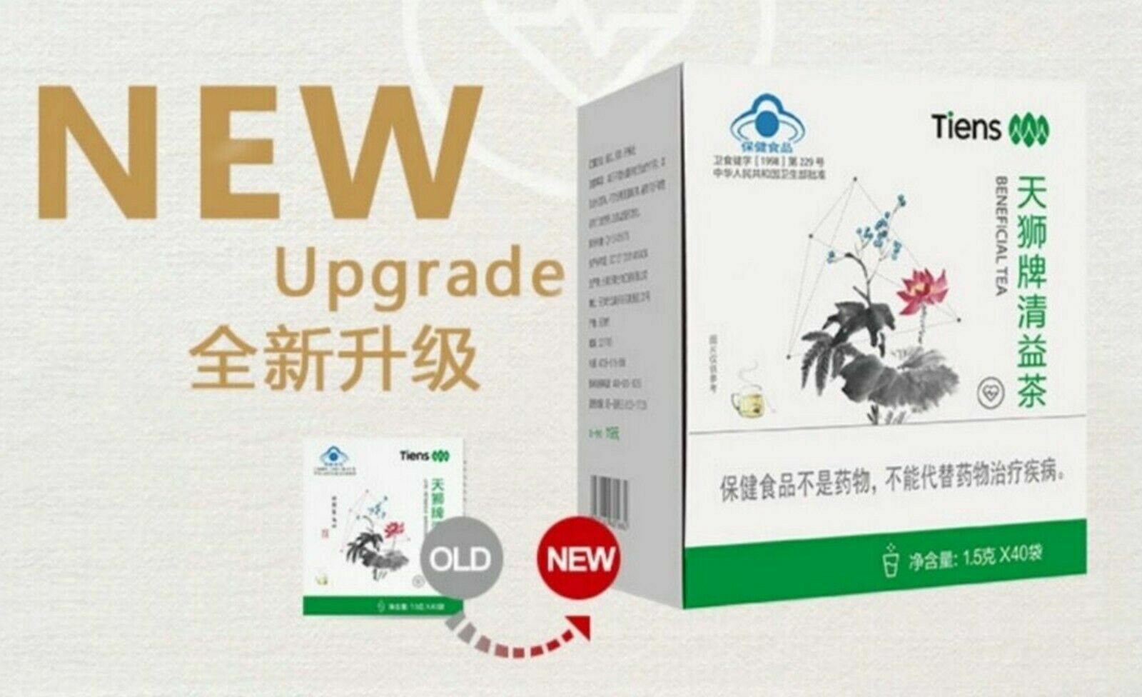 New Packing! 1 Box Tiens Lipid Metabolic Management Tea 1.5g/bag 40bags/box