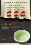 XI HU Brand Yu Qian 3rd Grade Nong Xiang Long Jing Dragon Well Green Tea 250g