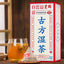 100g Clearing Damp Tea Herbal Tea Baiyunshan Gu Fang Shi Cha Organic Herbal Tea