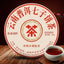 357g Yunnan Aged Pu-erh Ripe Tea Cake Menghai Puerh Tea Qizi Pu'er Cake Tea