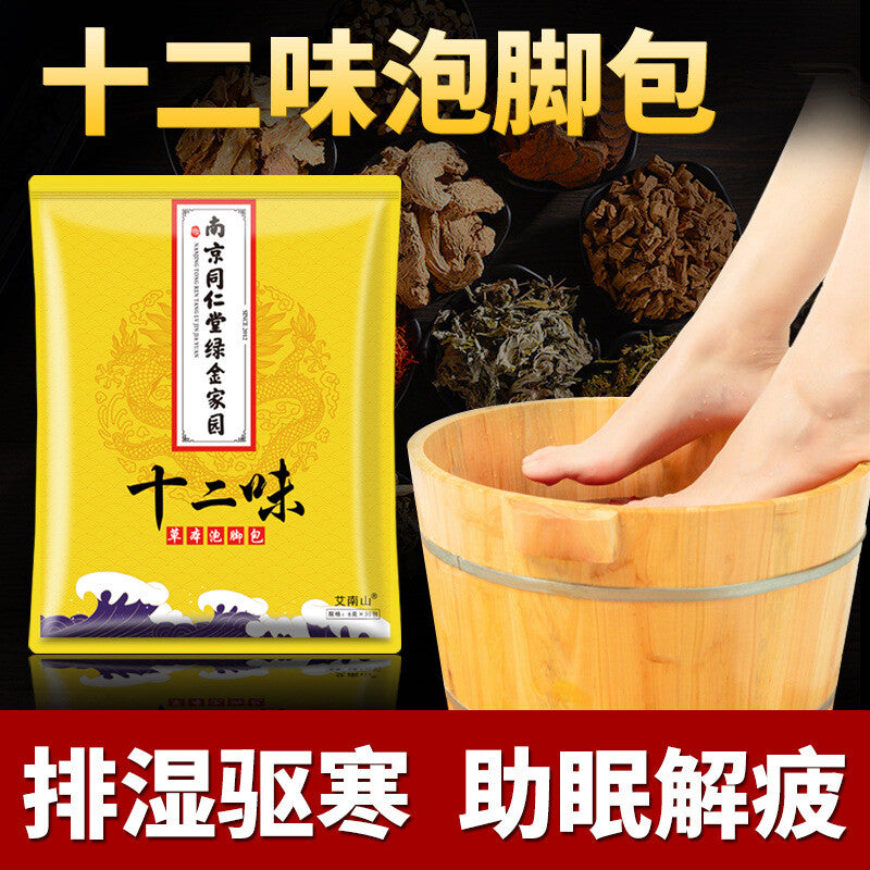 Twelve Flavors Foot Bath Pack Foot Soak Powder 十二味足浴包 180g