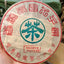 357g Yunnan Old Puerh Tea Cake Bingdao Spring Raw Pu'er Tea Pu-erh Cake Tea