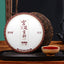 Gâteau de thé cuit Pu'er Palace thé mûr pu-erh thé noir chinois Pu'er 357g