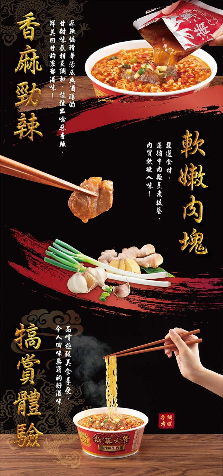 統一仿古大食速溶牛肉面 (3 包/套)