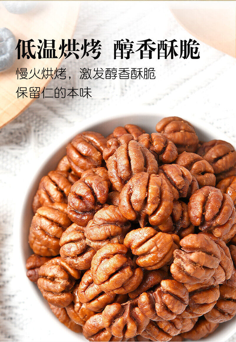 临安山核桃仁 250g/500g 杭州特产2023新货小包装小核桃仁坚果孕妇零食 Lin'an Hickory Kernel