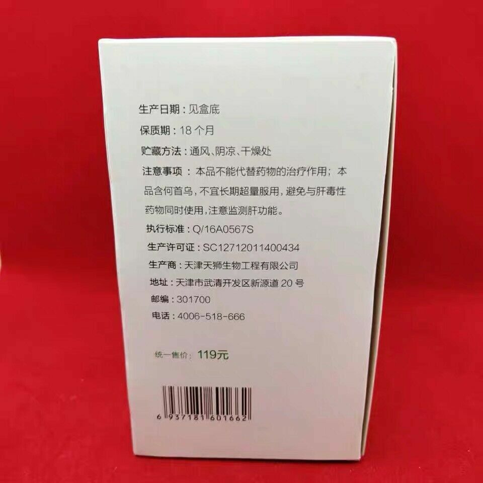 Tiens Lipid Metabolic Management Tea 1.5g/bag 40bags/box New Packing