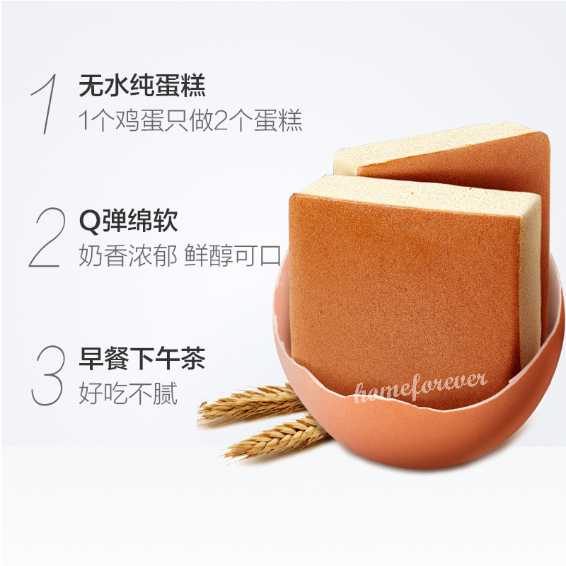 528g Horsh Pure Cake 豪士纯蛋糕