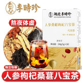 Li Shizhen Ginseng Mulberry Wolfberry Extract Tea 李时珍人参玛咖桑葚枸杞八宝茶 滋补熬夜体虚养生茶 150g