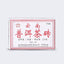 250g Anning Haiwan Lao Tong Zhi 7588 Yunnan Pu-erh Tea Ripe Shu Puer Brick Tea
