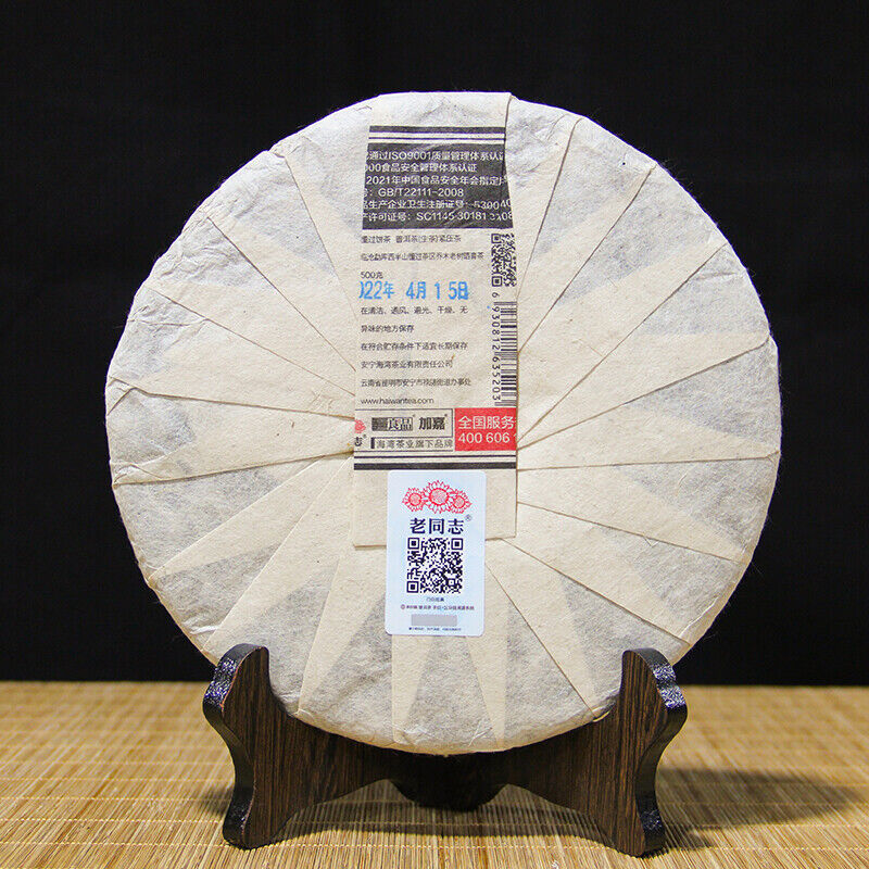 /Haiwan Famous Mountain Old Tree Raw Puer Dong Guo Gu Shu Puer Tea 500g