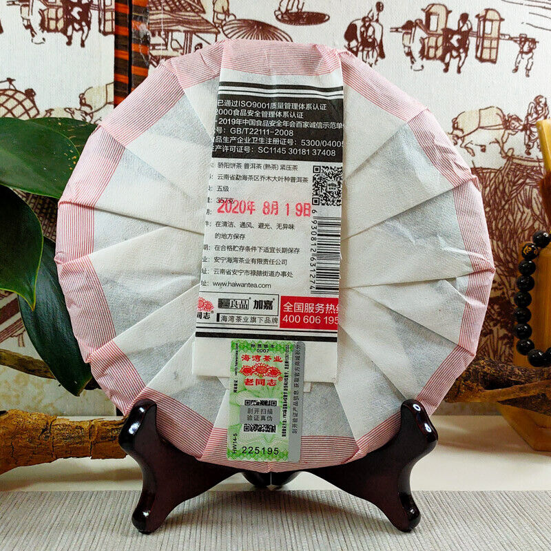 "Jiao Yang" Haiwan Old Comrade Blazing Sun Ripe Puerh Shu Puer Tea 357g