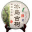 357g Iceland Ancient Tree Pure Material Shen Puerh Tea Yunnan Puer Tea
