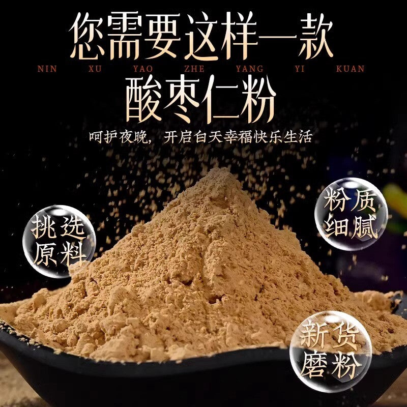 150g Sour Date Powder 酸枣仁粉150g/罐 甄选原料 粉质细腻 易冲泡 NEW !