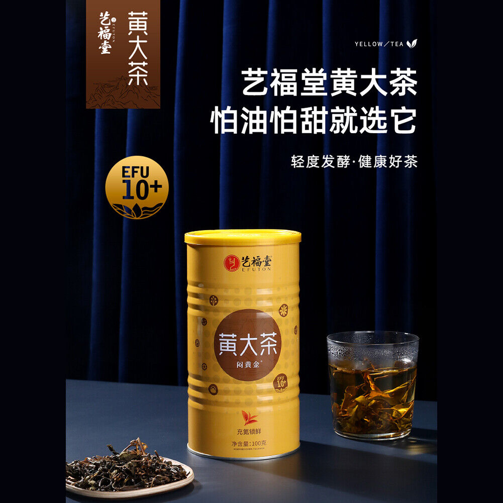 100g tea Healthy Natural Herbal Tea 艺福堂茶叶特级新茶黄大茶 安徽霍山高山春茶 闷黄金黄茶 醇和焦香 解油腻解甜