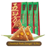100g*6pcs Wufangzhai Chestnut Pork Zongzi Spiced Snacks Chinese Food 咸味粽五芳斋栗子猪肉粽