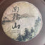 357g Yunnan Ripe Puerh Tea Nannuoshan Pu-erh Cooked Tea Cake Chinese Pu'er Tea