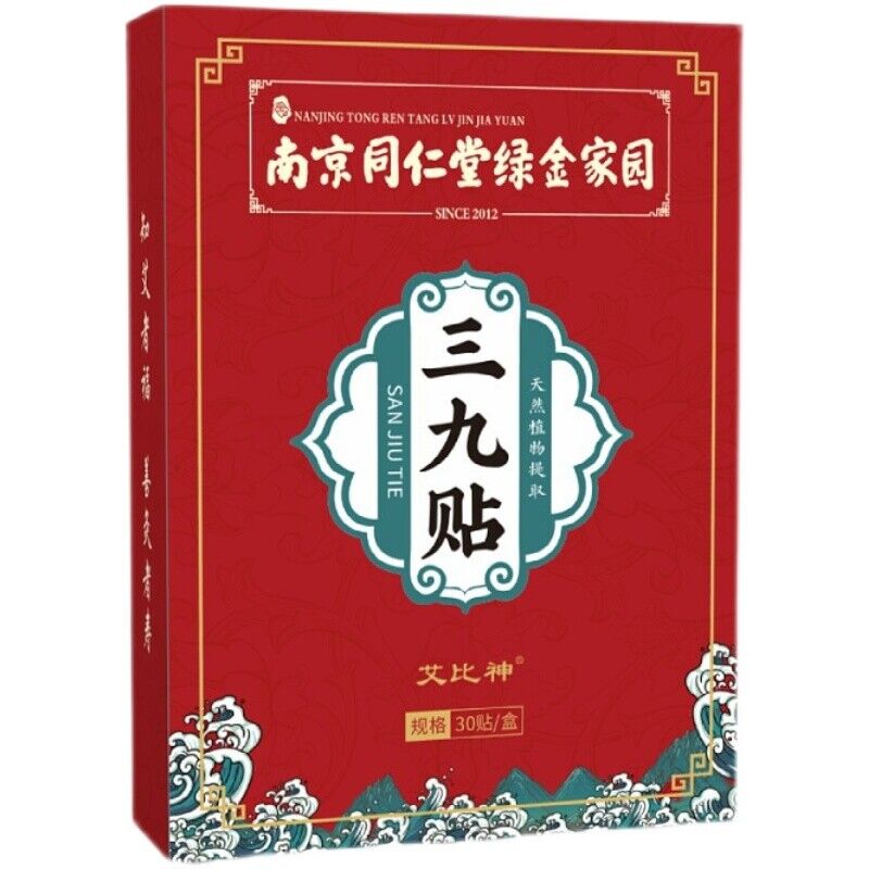 TongRenTang The Triple Nine Paste 同仁堂三九贴30帖/盒 艾草热敷颈肩腰椎膝盖关节保暖贴 甄选草本原料 NEW