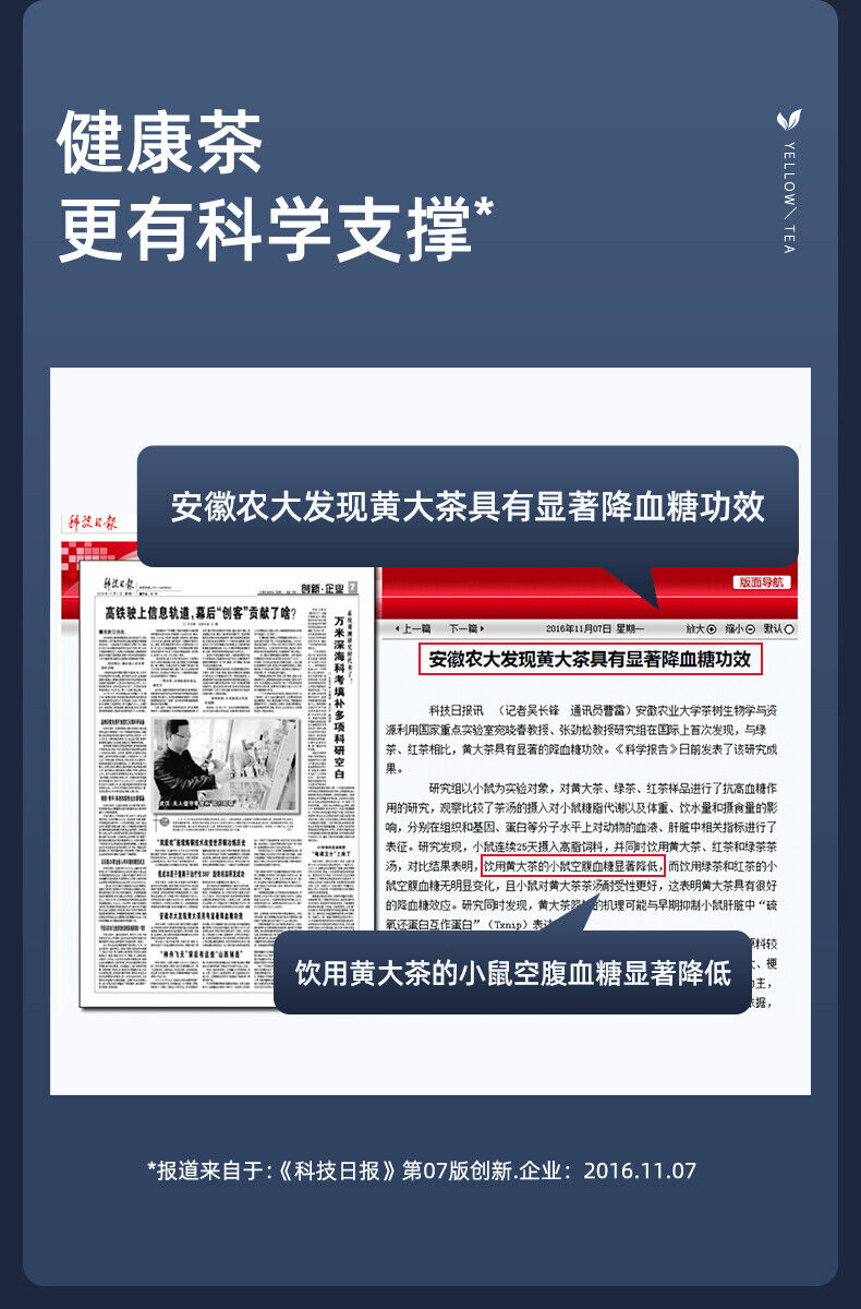 100g tea Healthy Natural Herbal Tea 艺福堂茶叶特级新茶黄大茶 安徽霍山高山春茶 闷黄金黄茶 醇和焦香 解油腻解甜