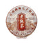 357g Yunnan Qizi Aged Puerh Ripe Tea Cake Hundred Year Old Tree Pu'er Black Tea