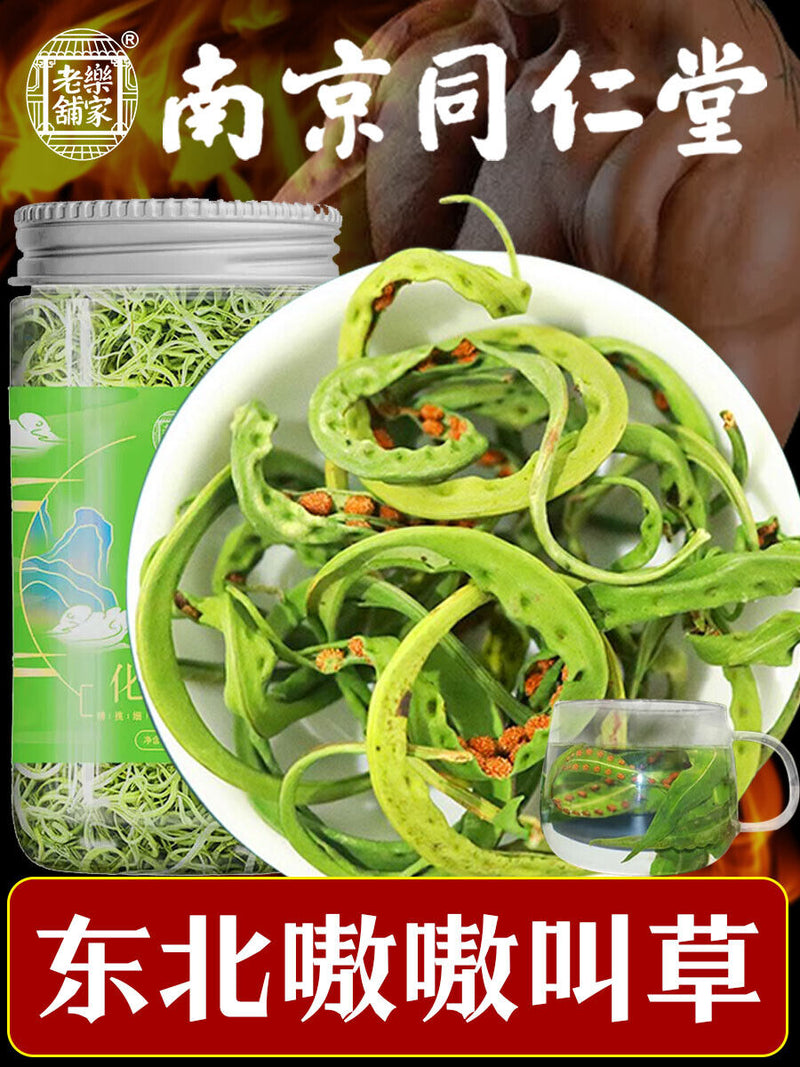 20g TongRenTang Golden Grass 同仁堂东北黄金草20g/瓶 嗷嗷叫草化石草 可配东北长白山参泡茶 男人茶 茶香四溢 NEW