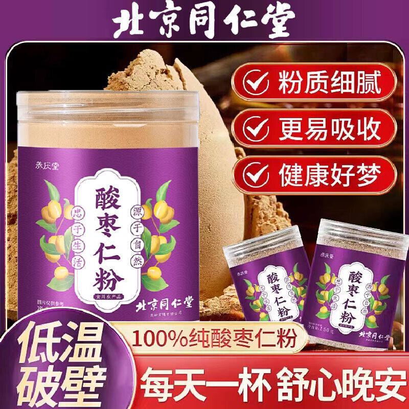 150g Sour Date Powder 酸枣仁粉 - Selected Ingredients, Fine Texture, Easy to Brew