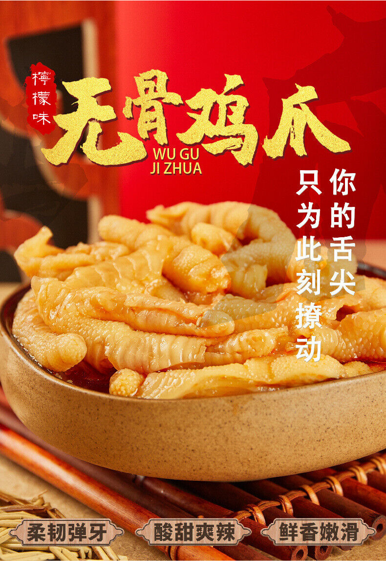 无骨鸡爪罐装350g Boneless Chicken Feet Canned Sour Spicy Leisure Snacks 酸辣柠檬果味凤爪休闲小吃零食