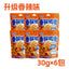 6 Bags Crispy Fried Chicken Skin 30g Crunchy Party Snack