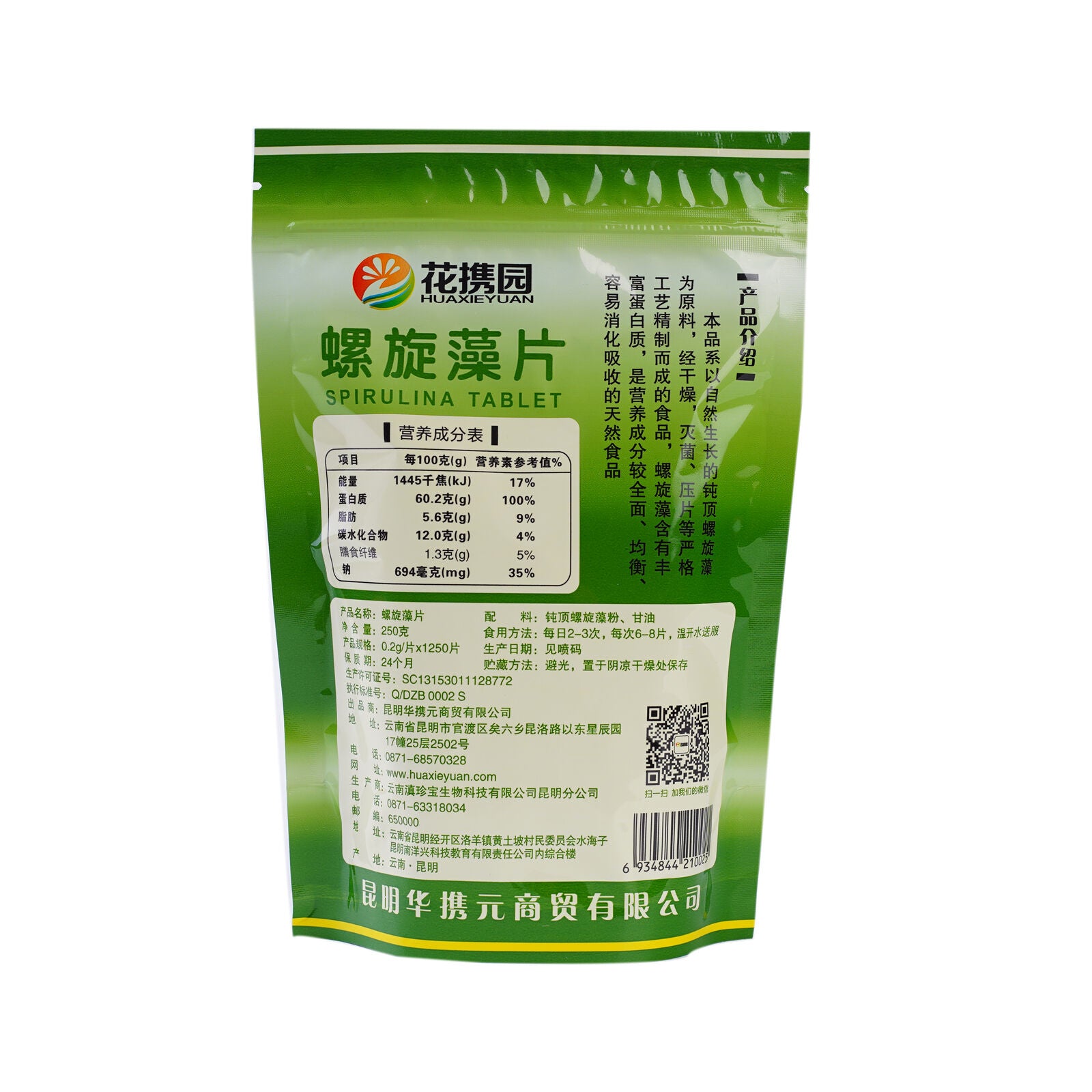 Chinese Yunnan Original Spirulina Tablet 1250 Capsule Enhance Immunity Herb Tea