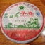 357g Yunnan Aged Pu'er Raw Tea Cake Menghai Early Spring Raw Puerh Cake Tea